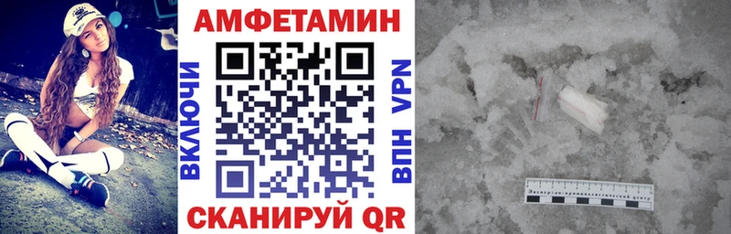 АМФЕТАМИН VHQ Озёрск