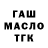 ГАШ Изолятор Ovouso B.