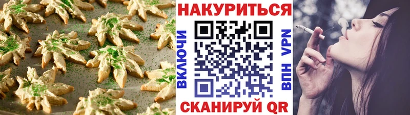 Печенье с ТГК конопля  купить наркотики сайты  Озёрск 