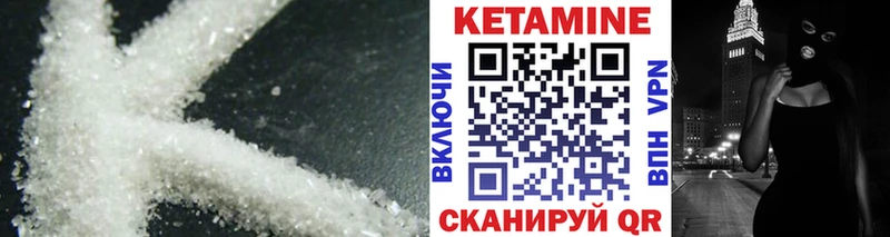 Кетамин VHQ  блэк спрут ССЫЛКА  Озёрск 