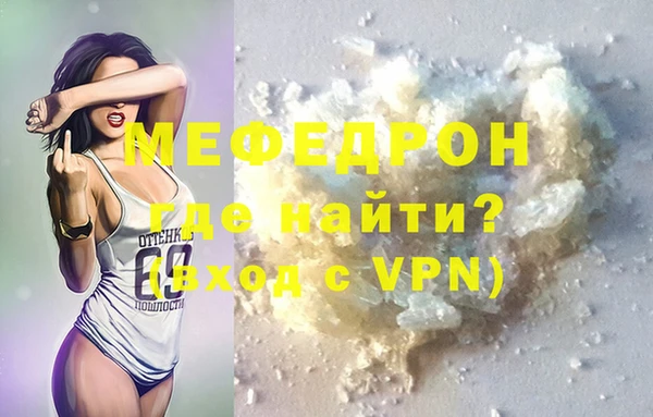 мяу мяу кристалл Армянск