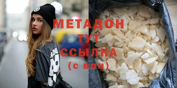 мяу мяу кристалл Армянск