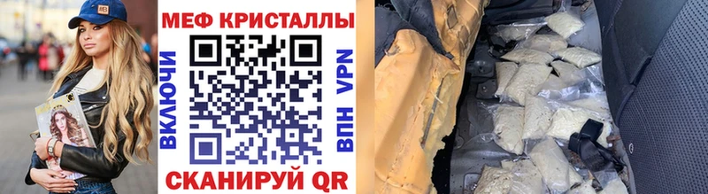 Меф мяу мяу мука Озёрск